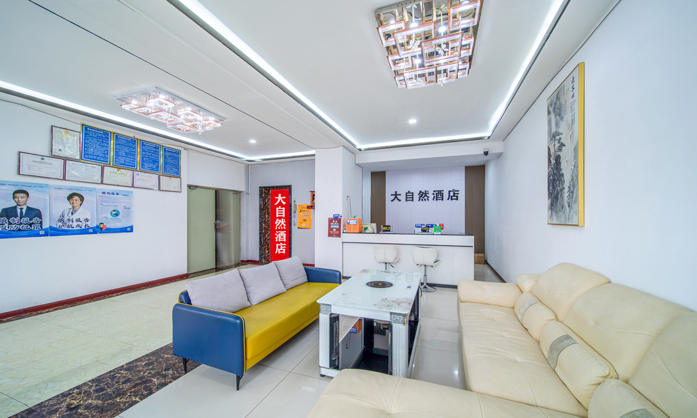 无忧酒店交易网