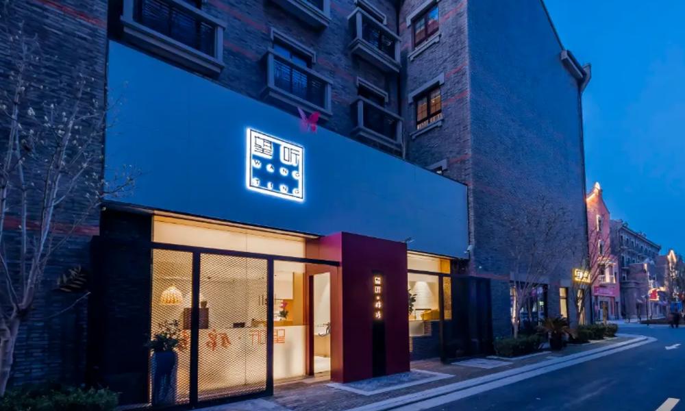 无忧酒店交易网