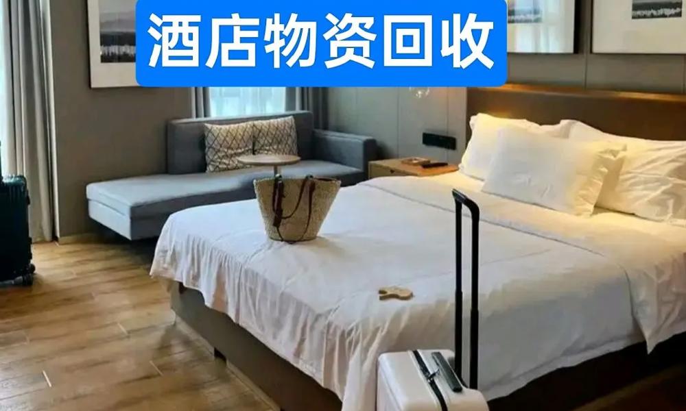 无忧酒店交易网