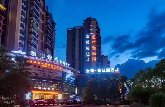 湖南郴州金康.豪庭酒店低价转让