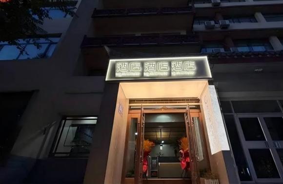 甘肃敦煌新装酒店转让 