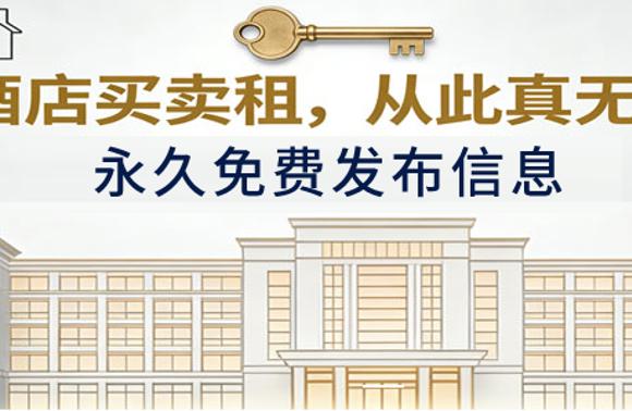 河北保定独栋酒店出售(停业)