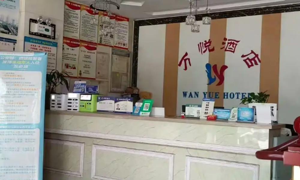 无忧酒店交易网