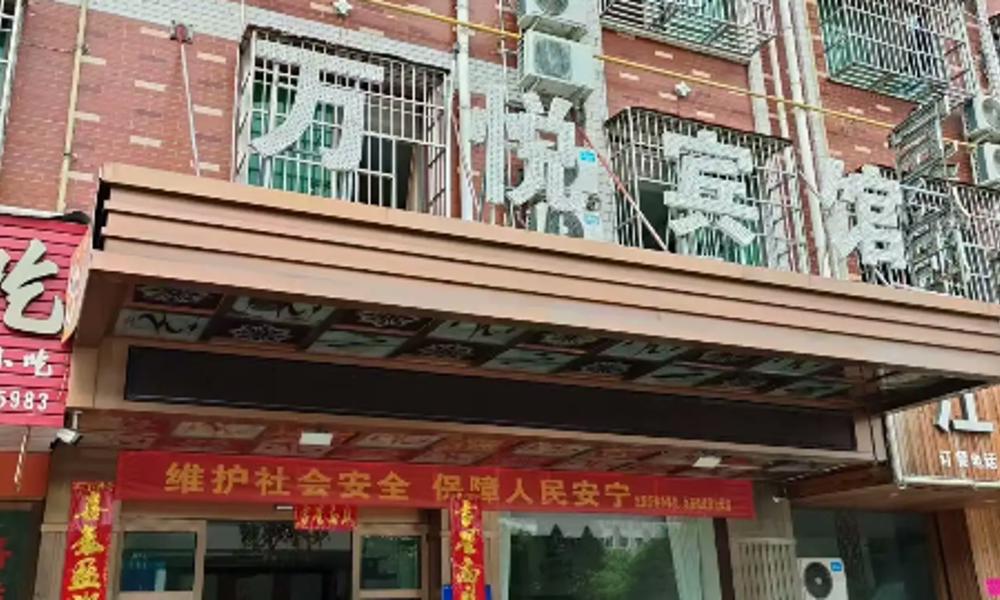 无忧酒店交易网