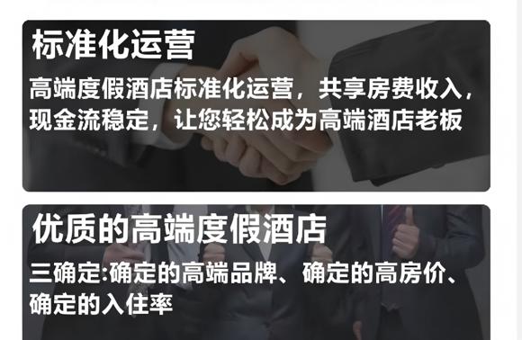 无忧酒店交易网