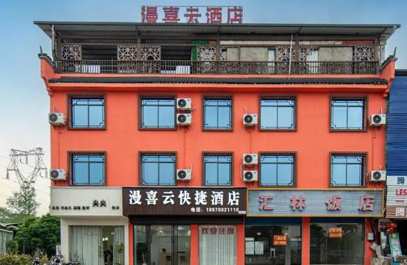 广西桂林漫喜云快捷酒店转让