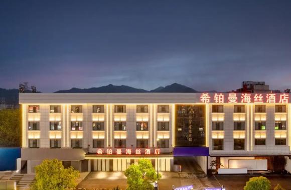 江西景德镇希铂曼海丝酒店转让