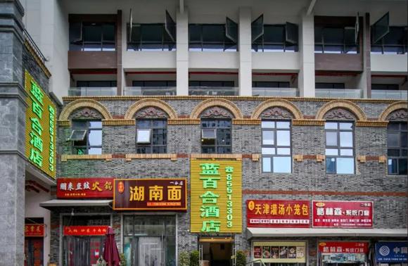 无忧酒店交易网