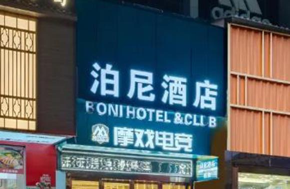 无忧酒店交易网