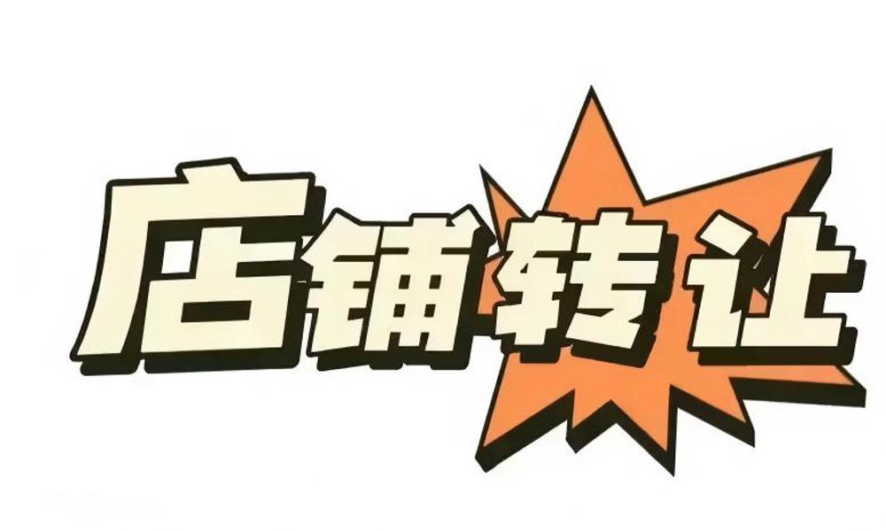 无忧酒店交易网